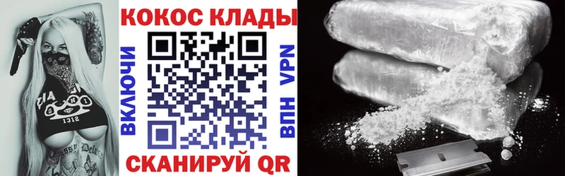 Cocaine Боливия  Купить закладки  Кумертау 