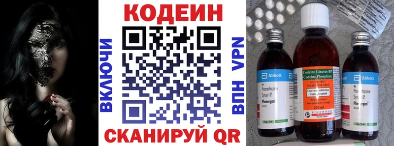 Купить закладки  Кумертау  Кодеин Purple Drank 