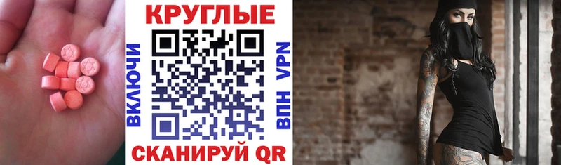 Экстази ешки  Купить закладки  Кумертау 