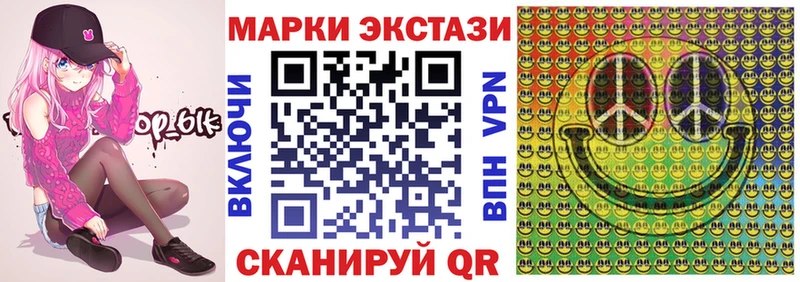 Марки 25I-NBOMe 1,8мг  Купить где  Кумертау 
